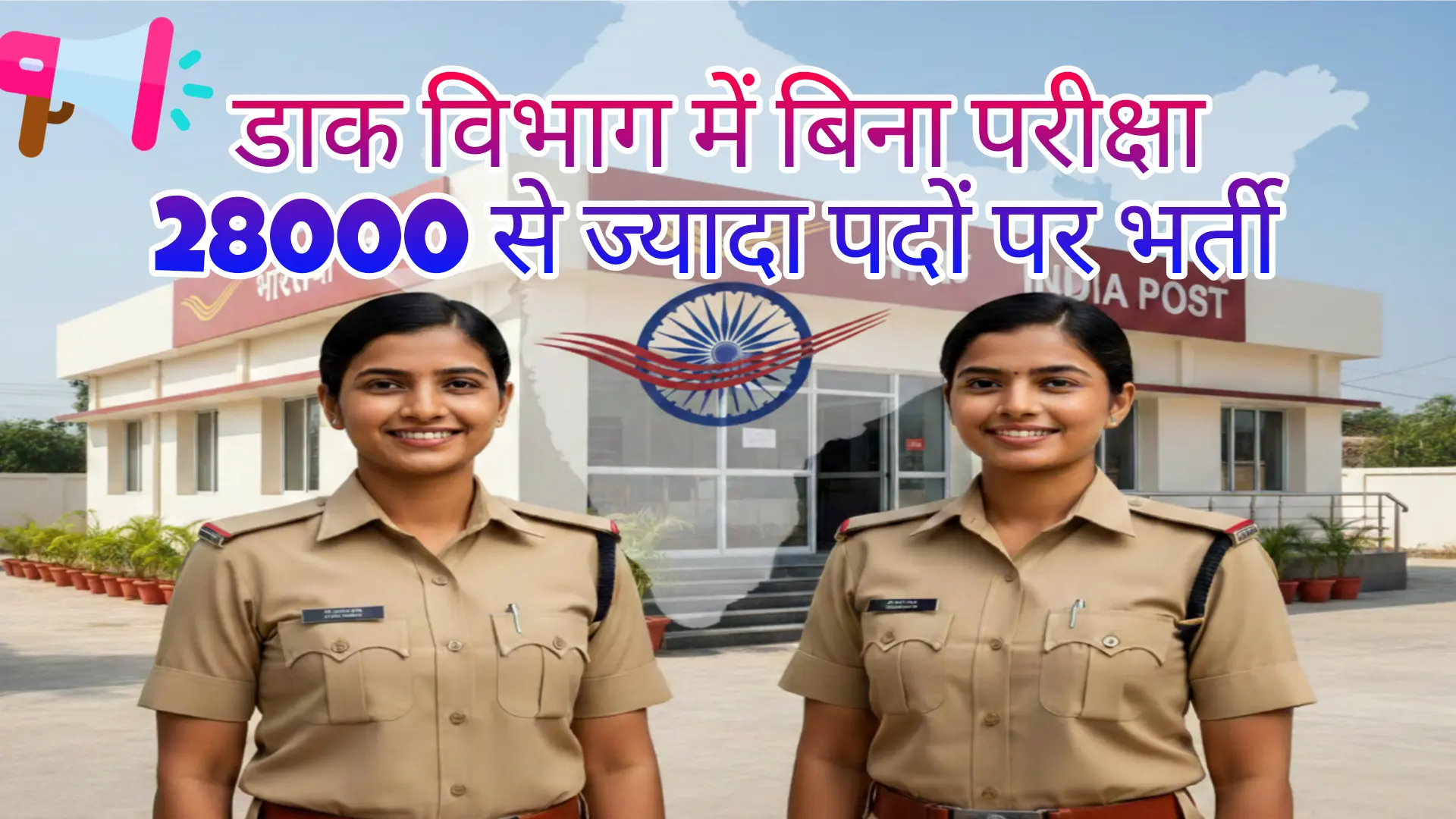 India Post GDS Vacancy Online Apply 2026
