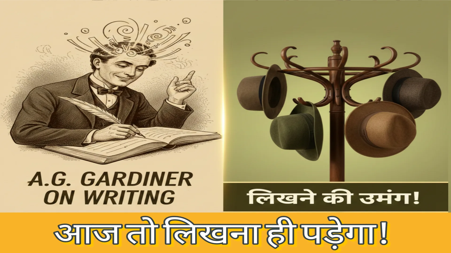 kya likhun paath ki vyakhya