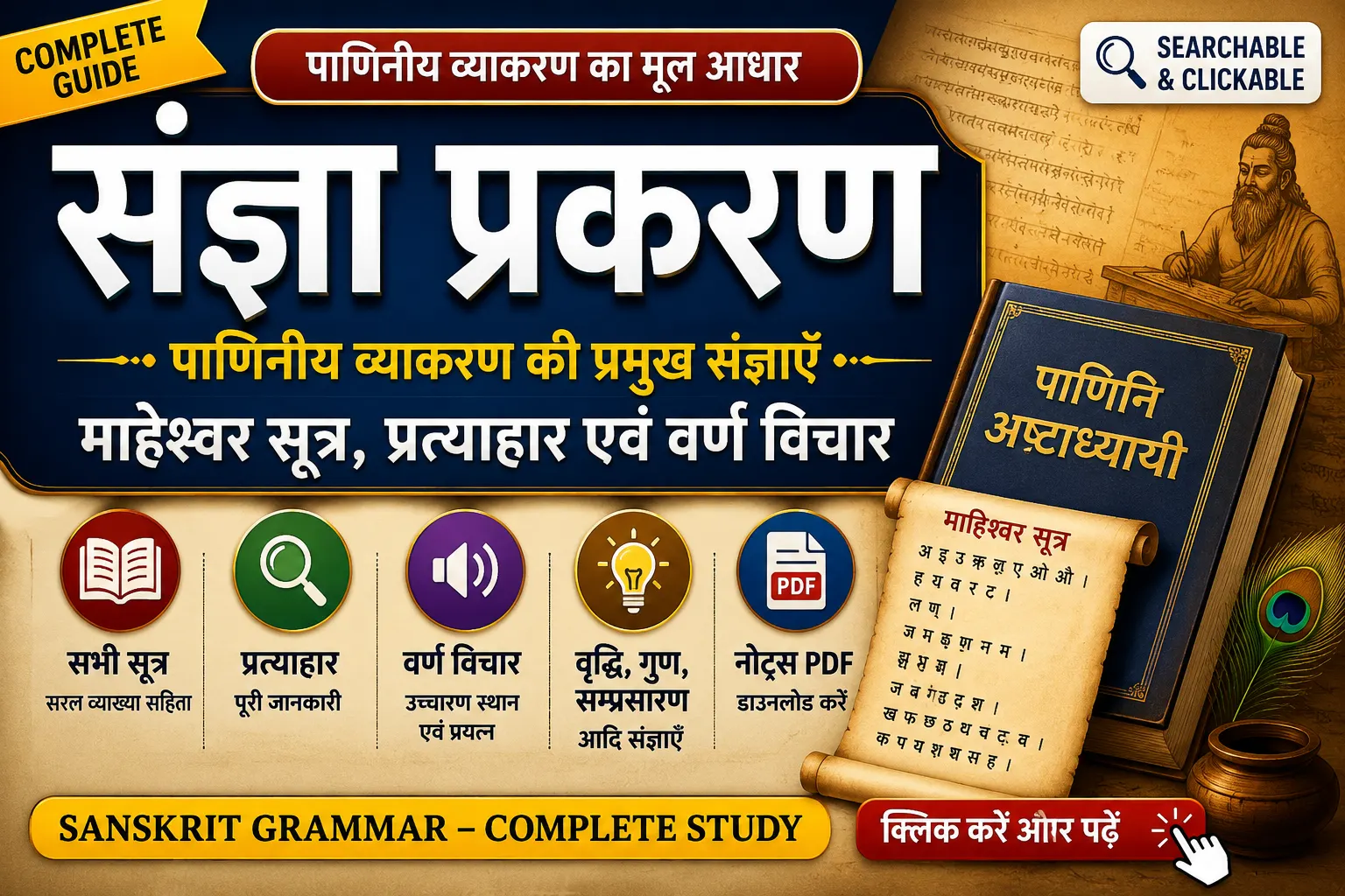 Panini Ashtadhyayi Sanjna Prakaran Important Sanskrit Grammar Definitions & Sutras