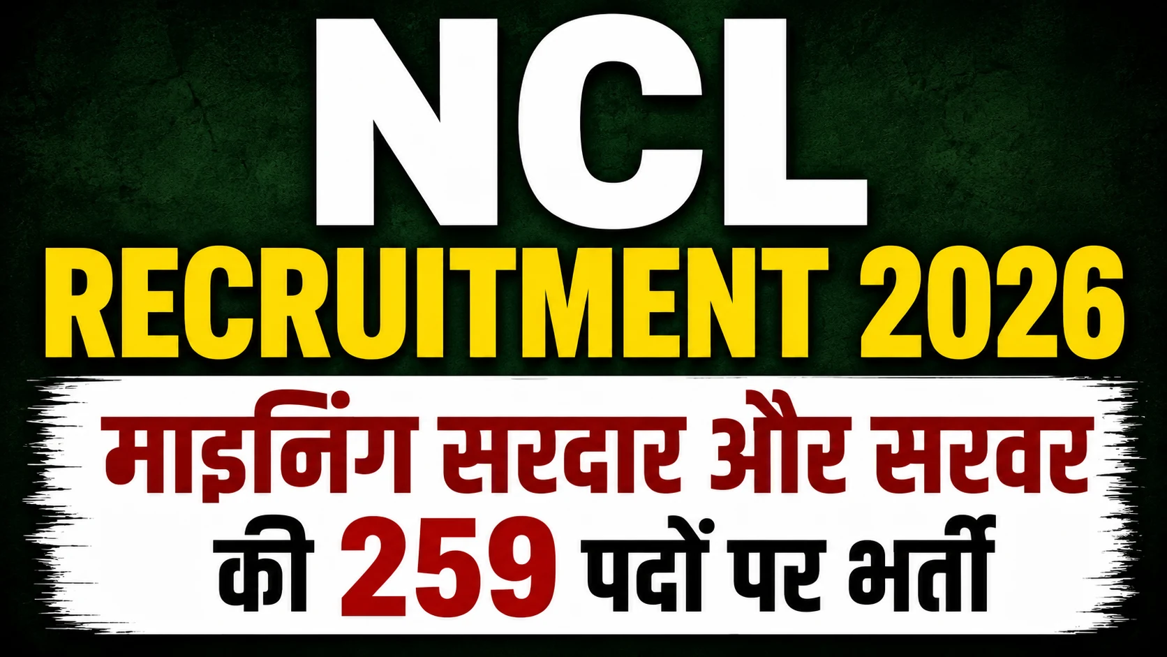 NCL Recruitment 2026