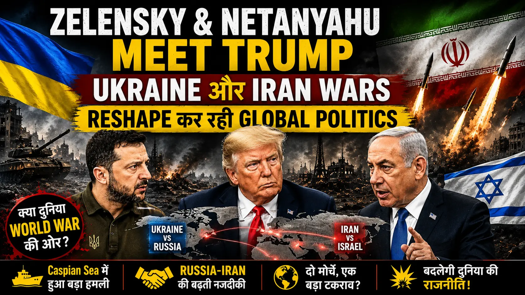 Zelensky & Netanyahu Meet Trump