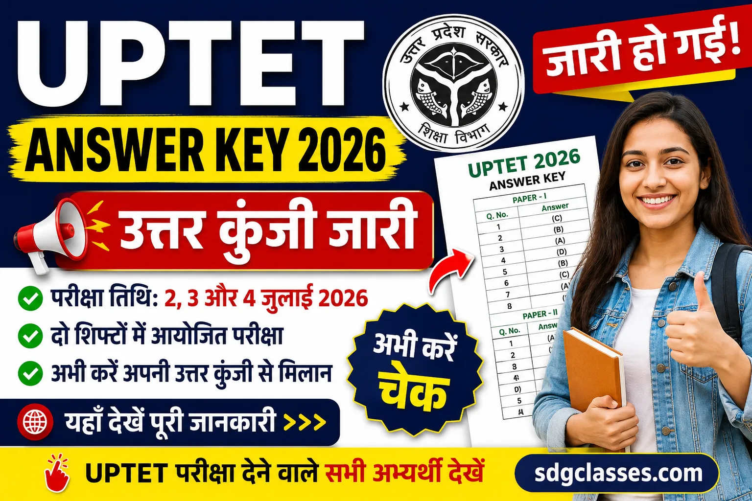 UPTET Answer Key 2026