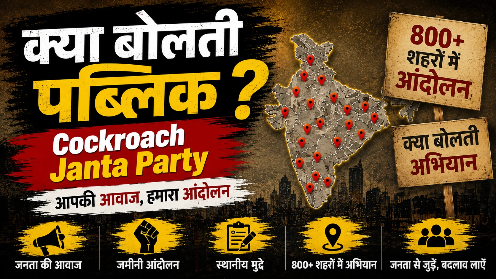 Cockroach Janata party