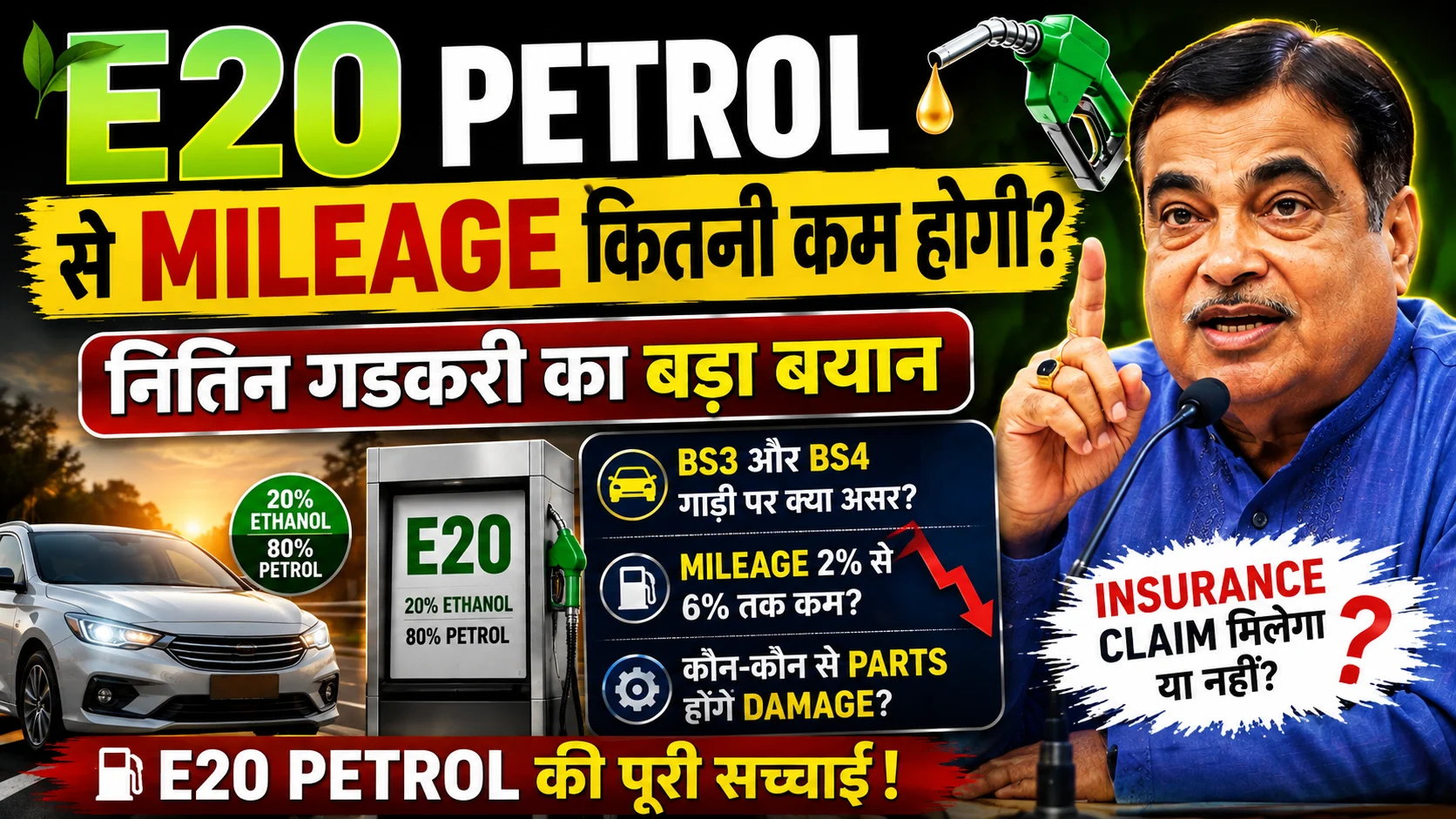 e20 petrol mileage drop